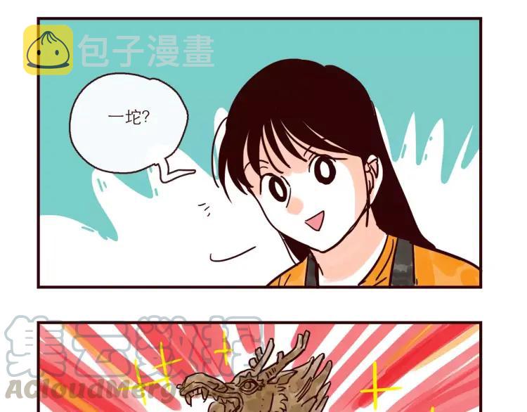 第116话 无师自通的土星男友14