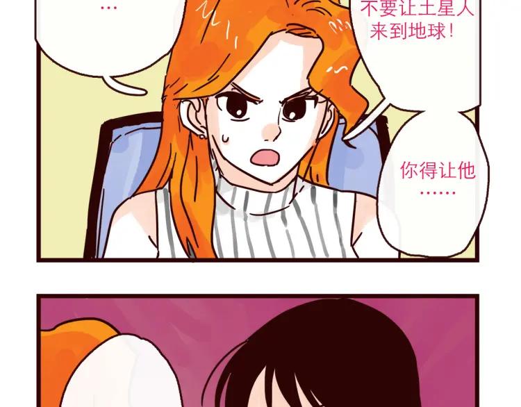 第126话 背叛地球的我7