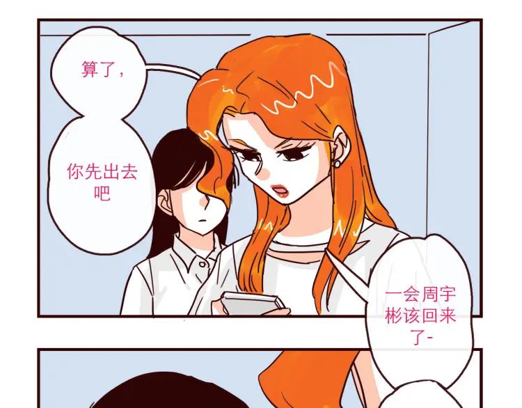 第140话 爱情的话语权9