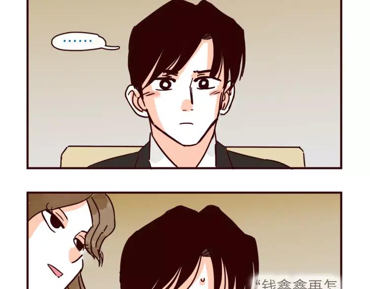 第121话 我不是普通的女孩9