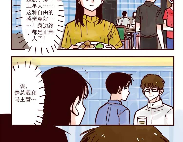 第54话 正常生活？13