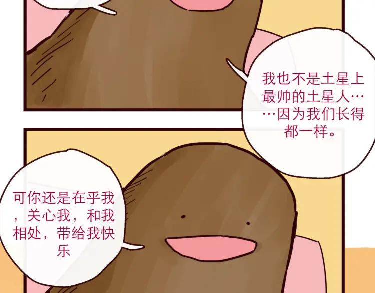 第126话 背叛地球的我23