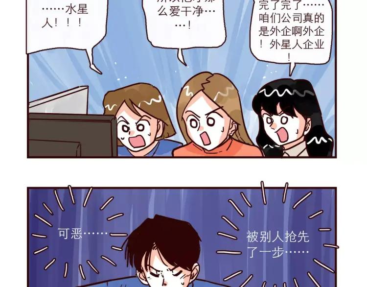 第97话 恋人还是……？15