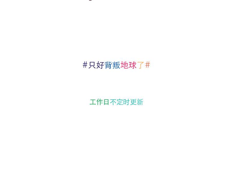 第8话 变土后续6