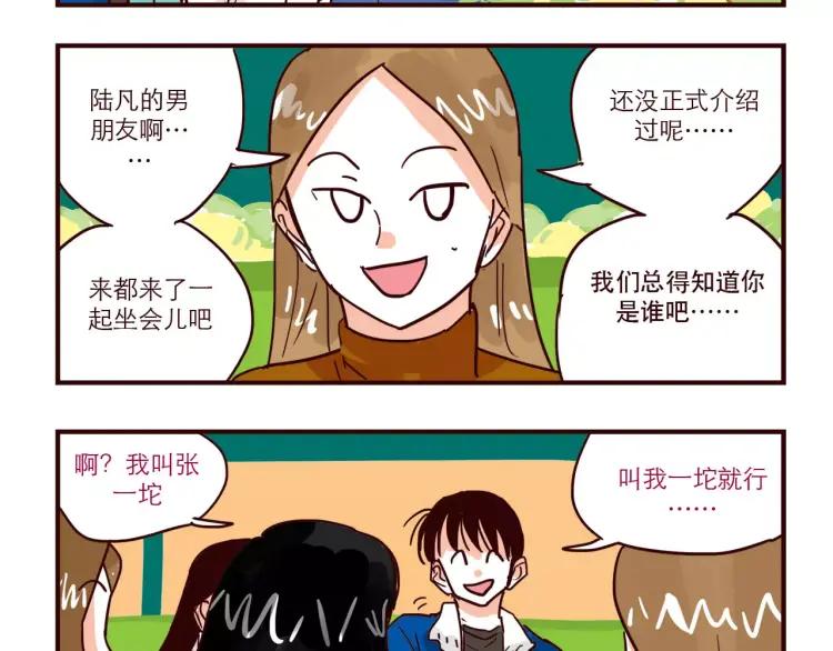 第73话 任务转移！9