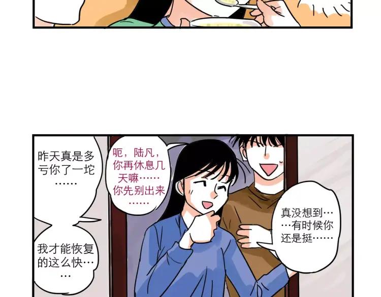 第84话 土帅“医生”？9