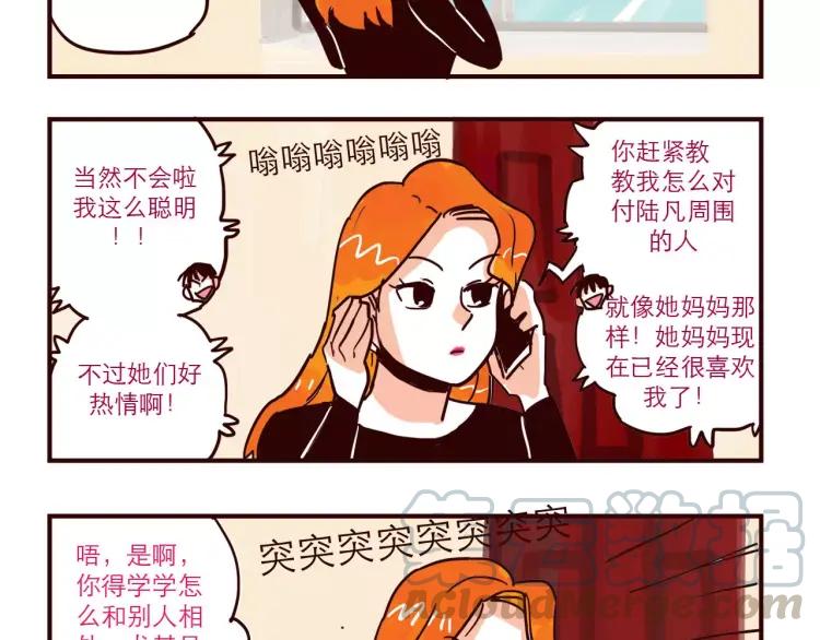 第75话 新人物登场！4