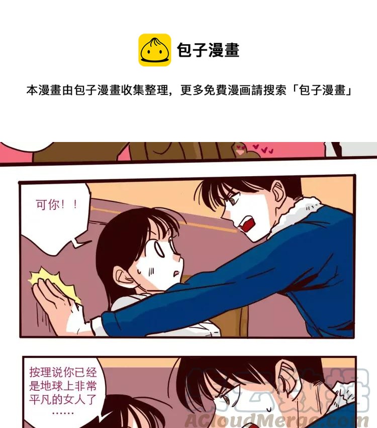 第69话 刺激10