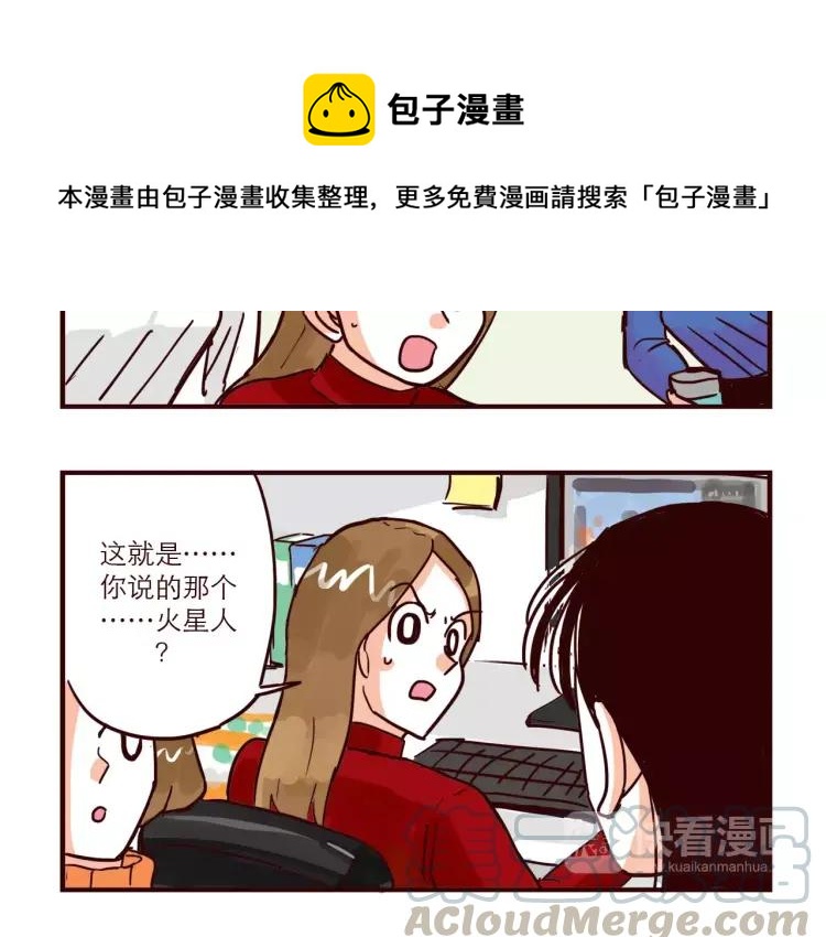 第80话 英雄救美9