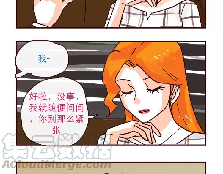 第121话 我不是普通的女孩8