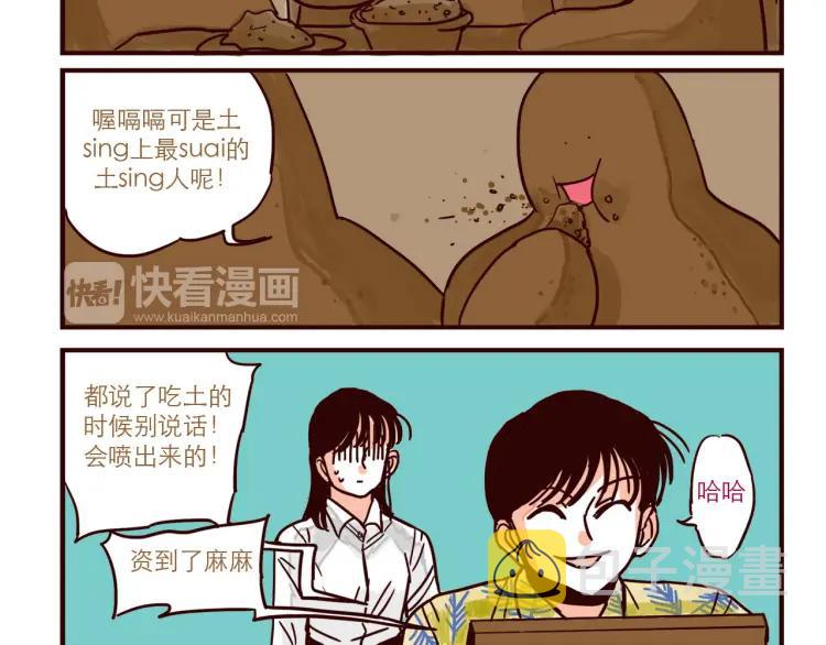 第38话 见父母5