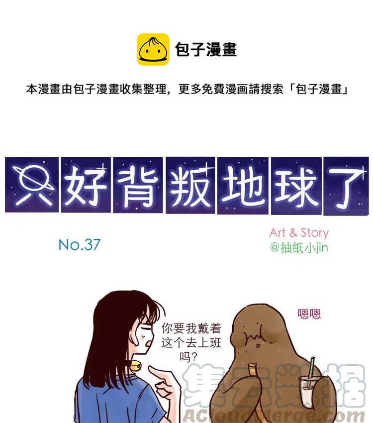 第37话 解铃人总裁0