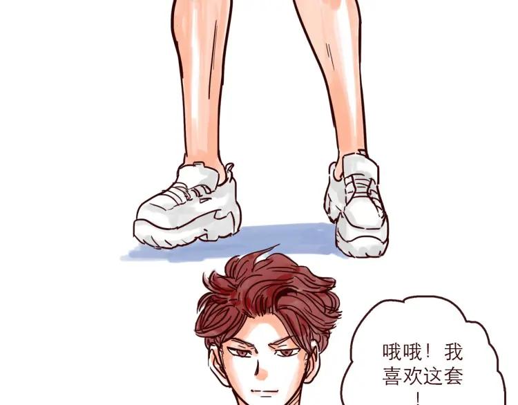 第138话 宇宙第一男的诞生5