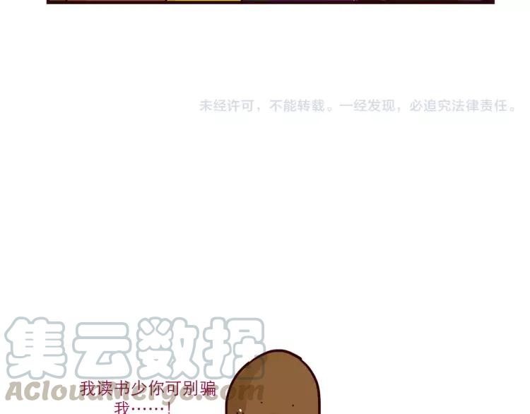 第63话 保护地球11