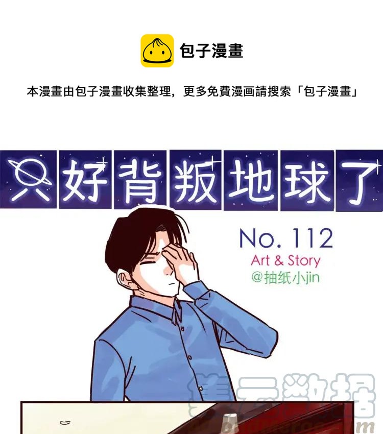 第112 情敌还是助攻0