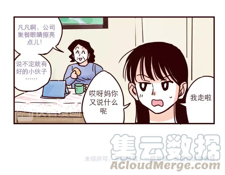 第53话 土生金11
