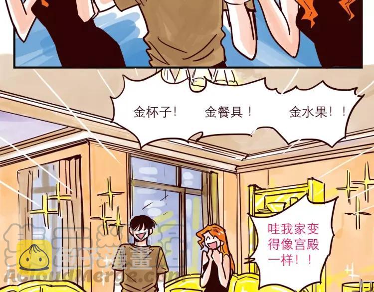 第56话 致富之路6
