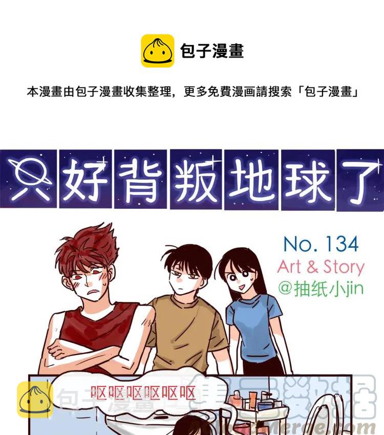第134话 火种的朋友0
