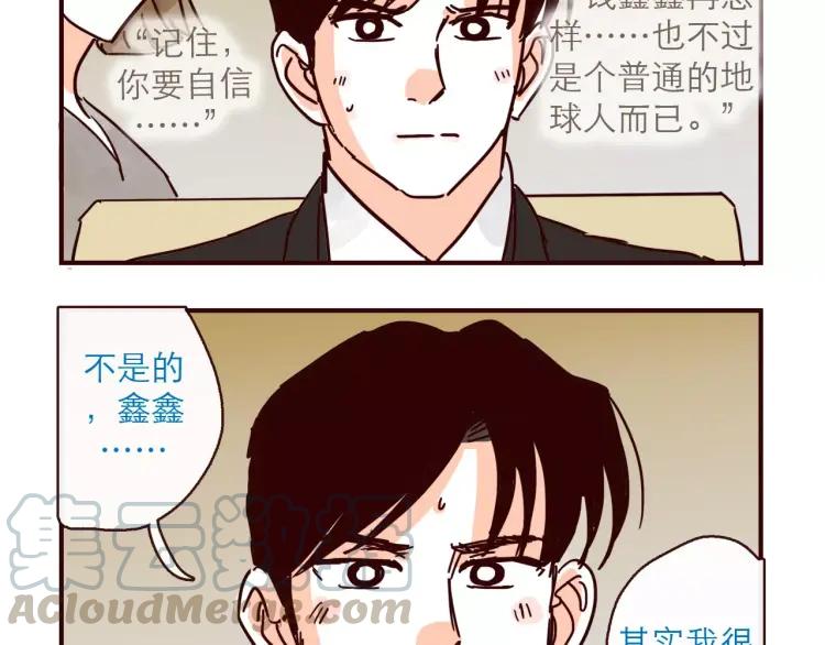 第121话 我不是普通的女孩10