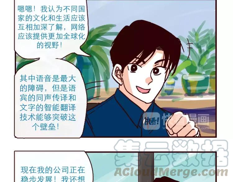 第109话 自信爱4