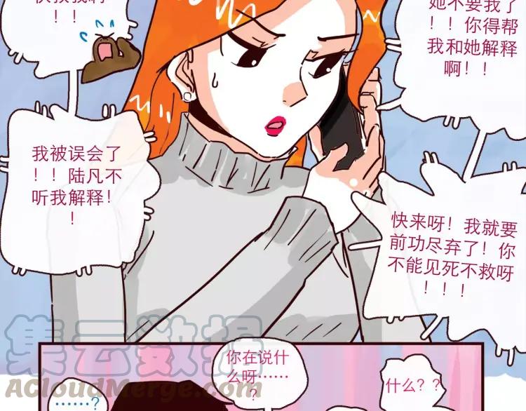 第96话 突发情况16