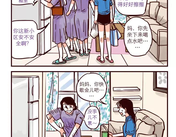 第47话 突击检查7