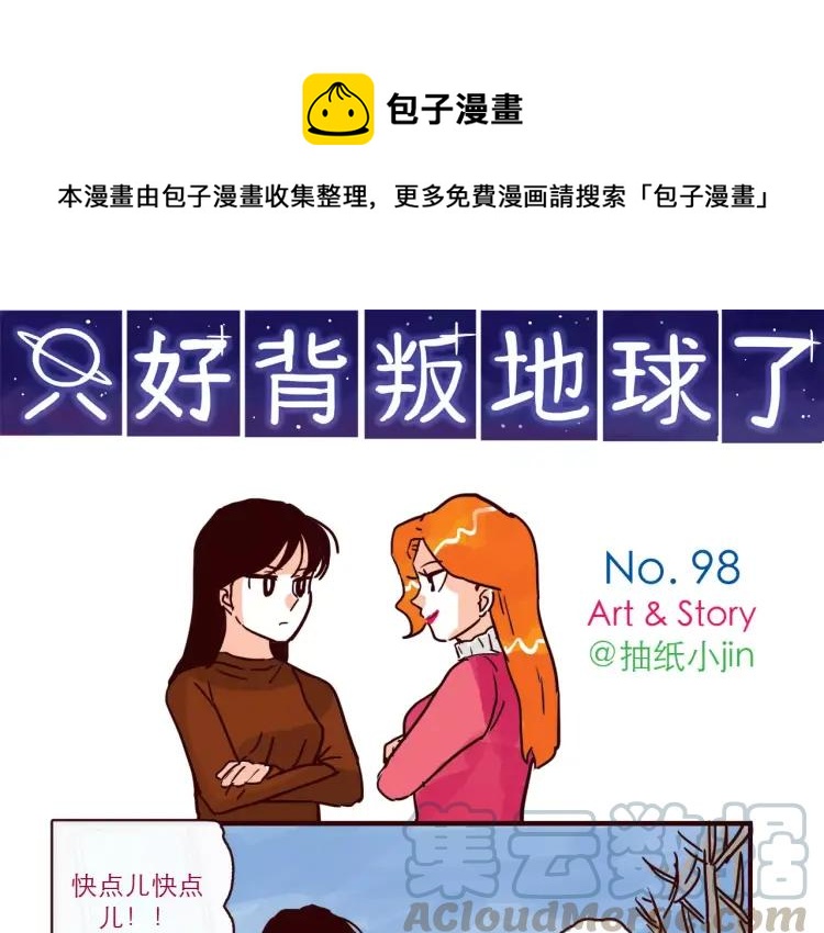 第98话 解释0