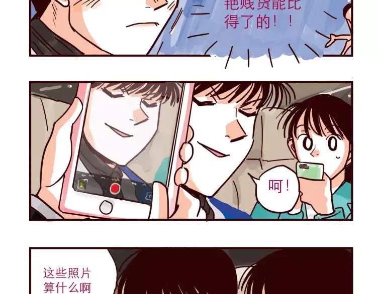第78话 美人计？13