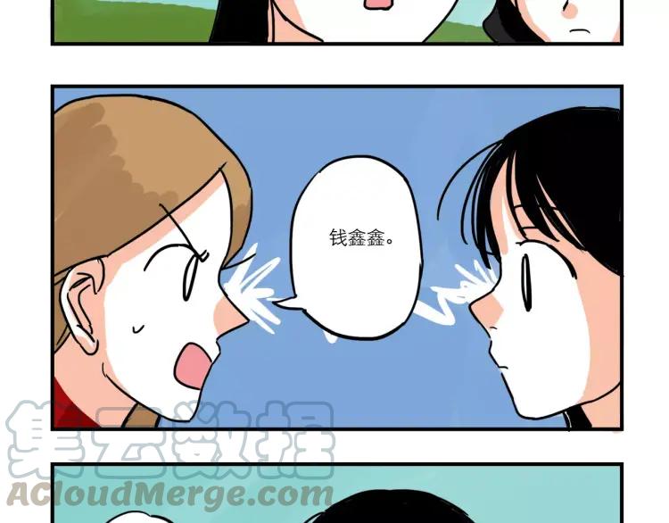 第87话 揭露“渣男”身份？！10