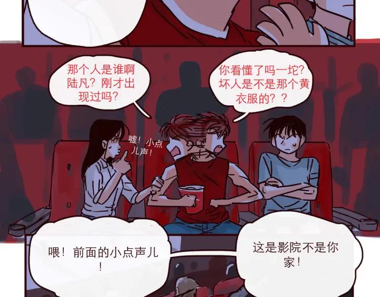第136话 火种电灯泡13