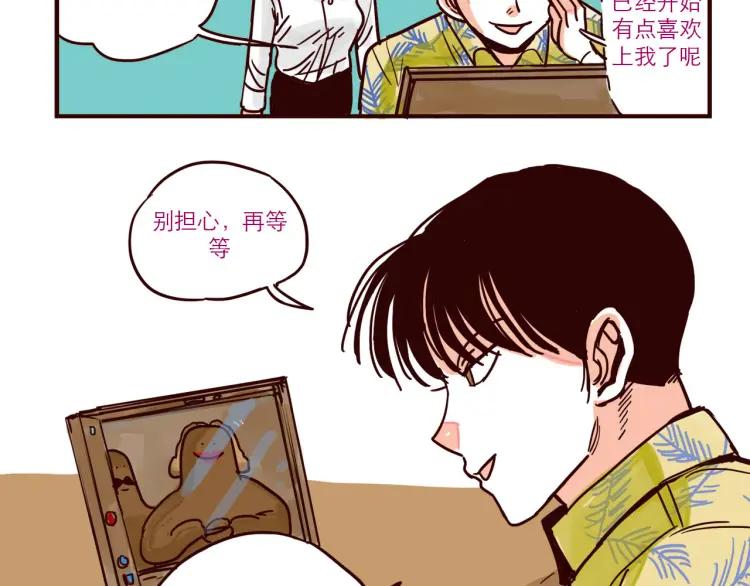 第38话 见父母7