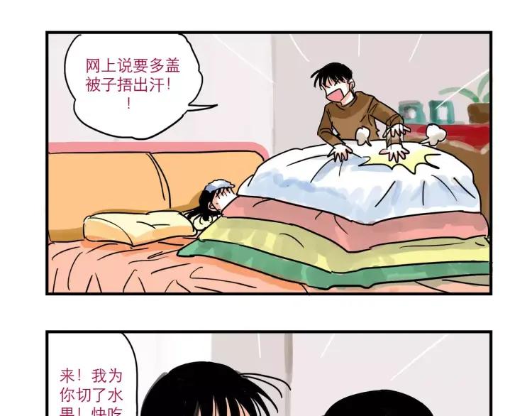 第84话 土帅“医生”？5