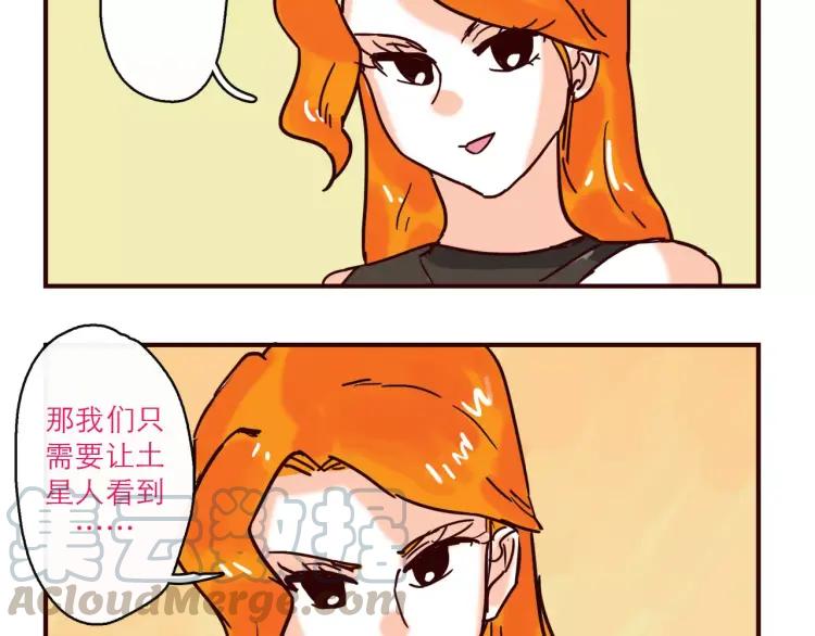 第124话 金星人也要保卫地球14