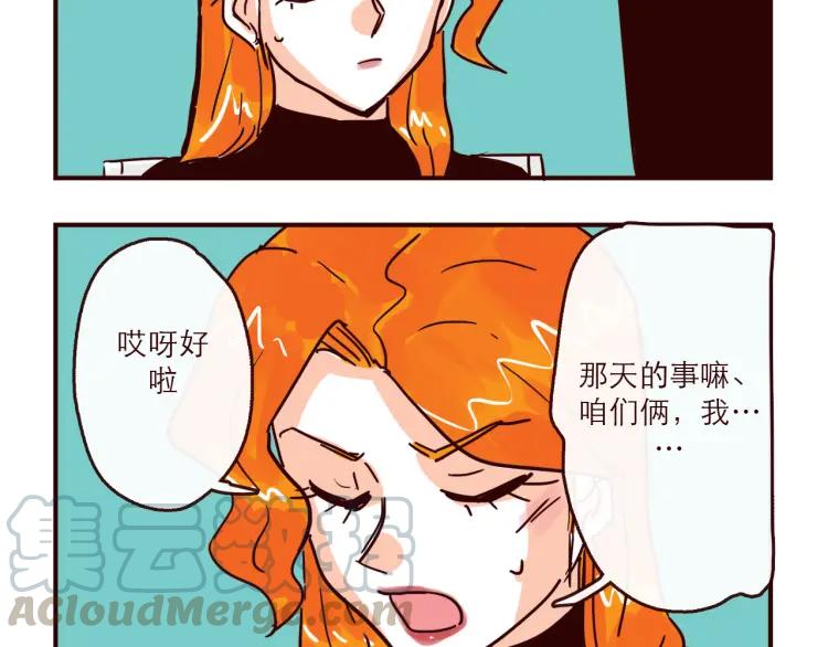 第147话 读心对话10