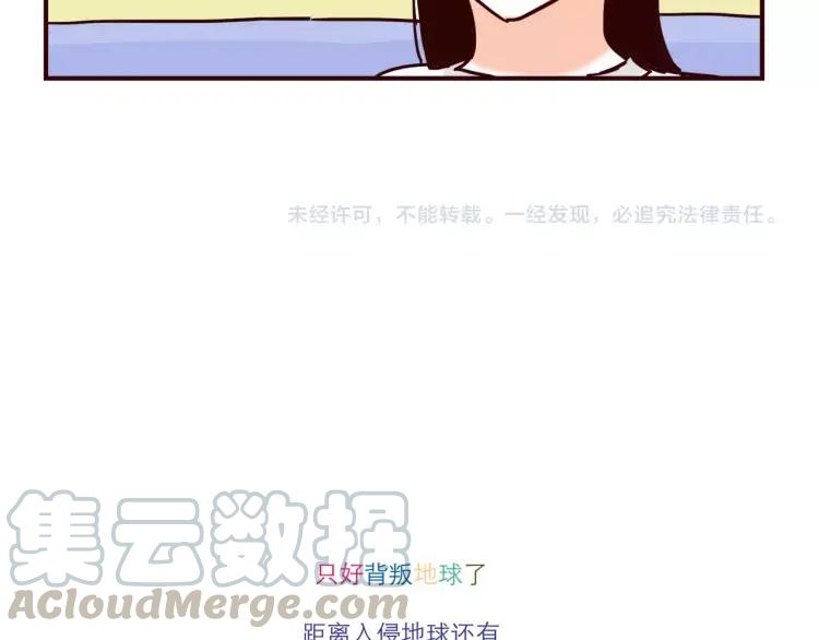 第124话 金星人也要保卫地球16