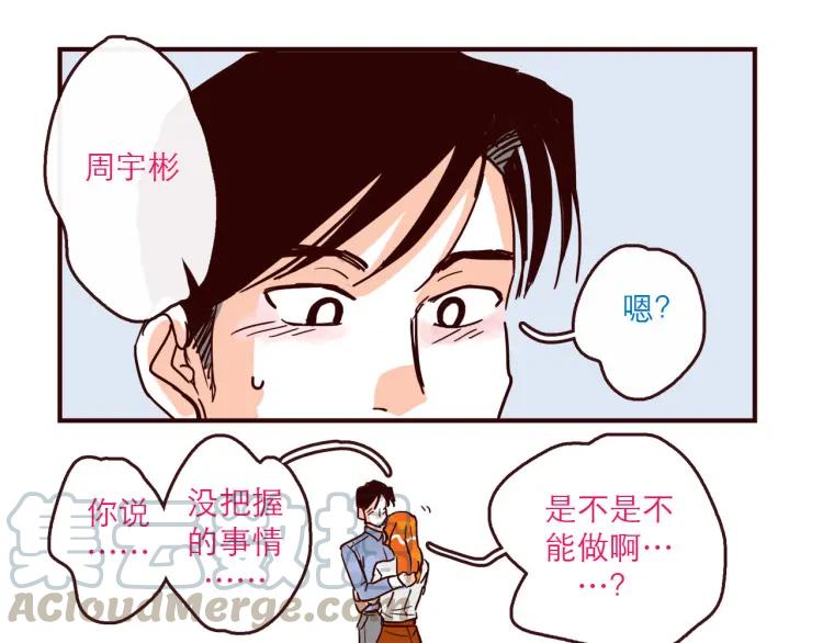 第141话 没把握的爱20