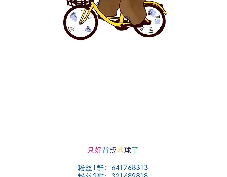 第34话 骑车19