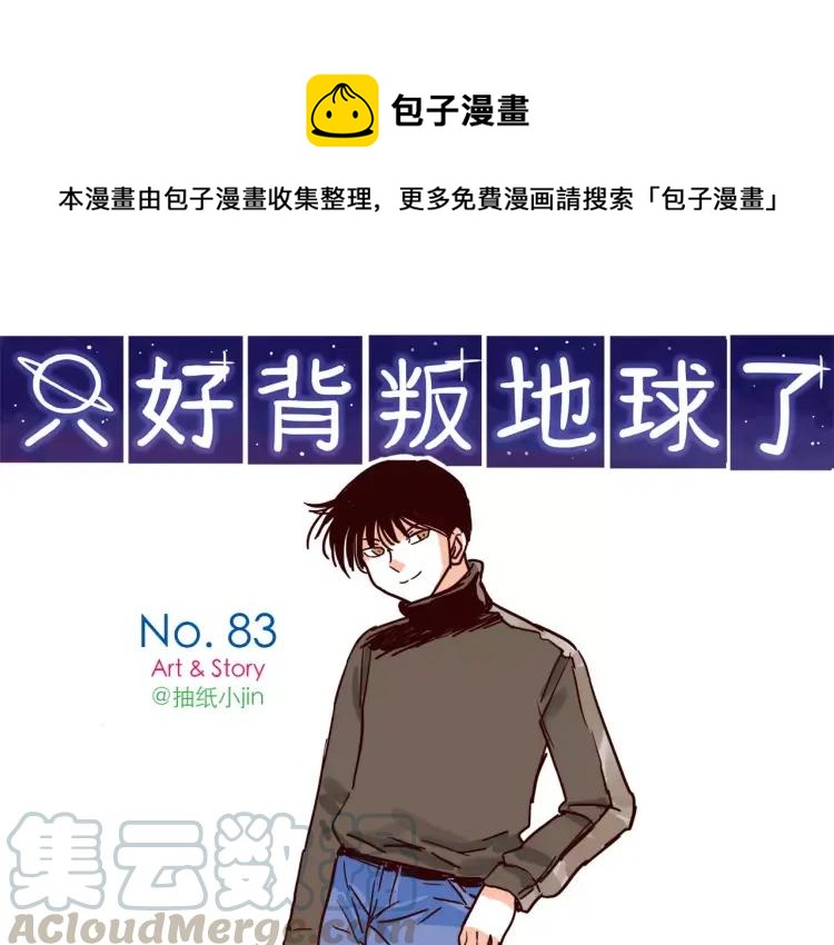 第83话 新招数！0