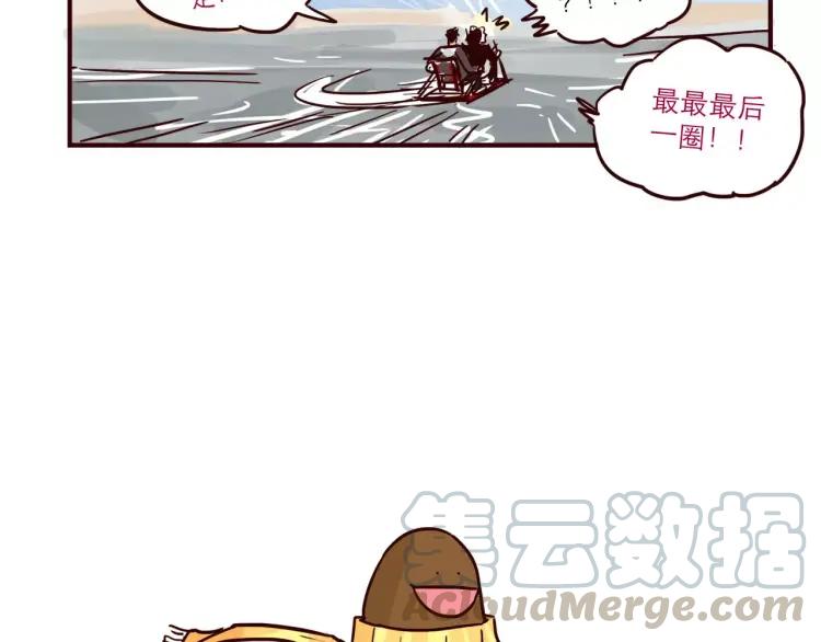 第82话 滑冰去！14
