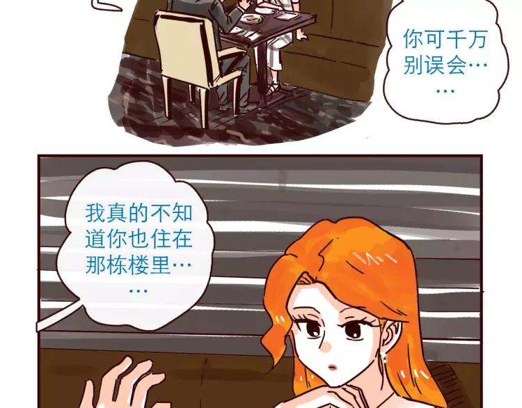 第121话 我不是普通的女孩7