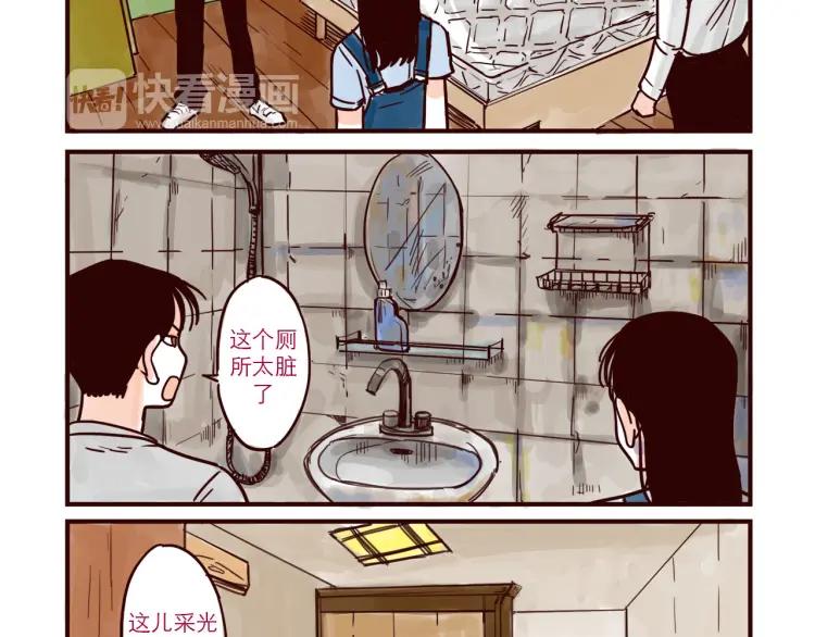 第42话 打工兼职3