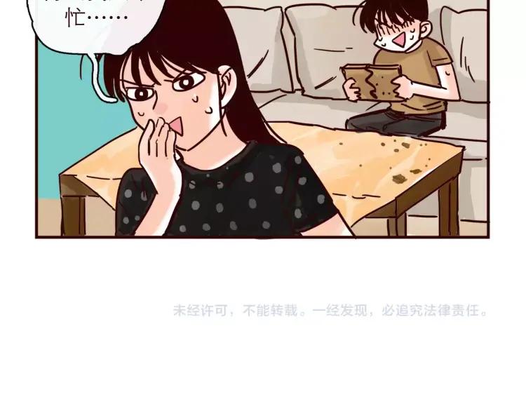 第123话 土星人入侵地球！！27