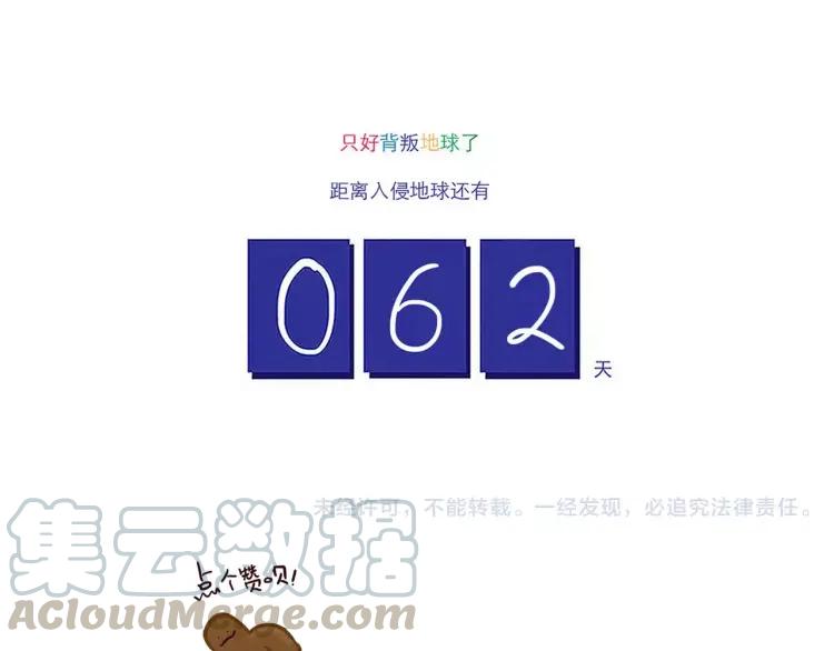 第86话 “秘密”被发现18
