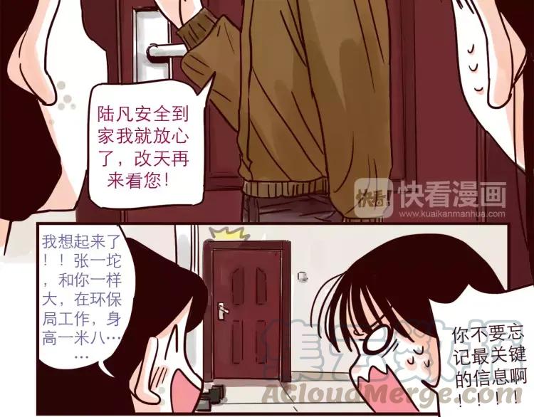 第67话 砸人12