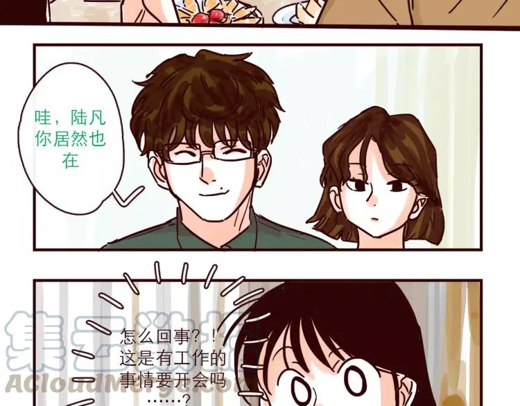 第117话 太阳系星人会议！8
