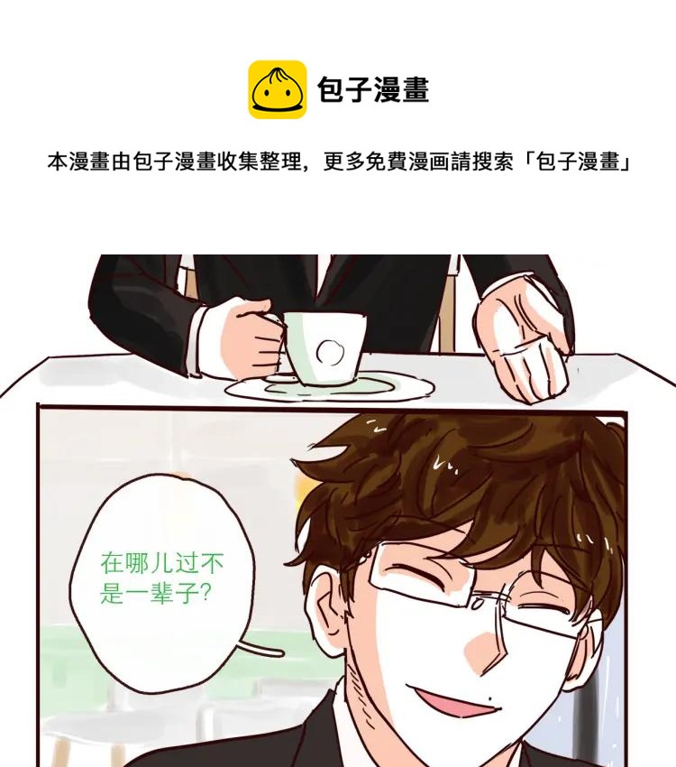 第146话 爱情这玩意23