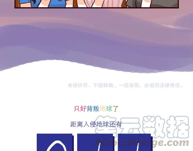 第138话 宇宙第一男的诞生26