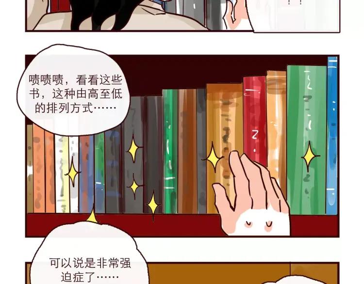 第97话 恋人还是……？5