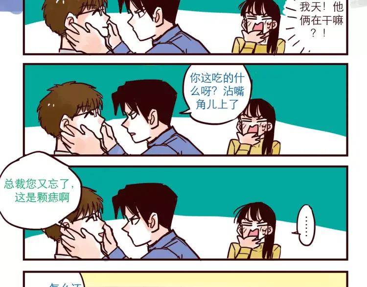 第54话 正常生活？15