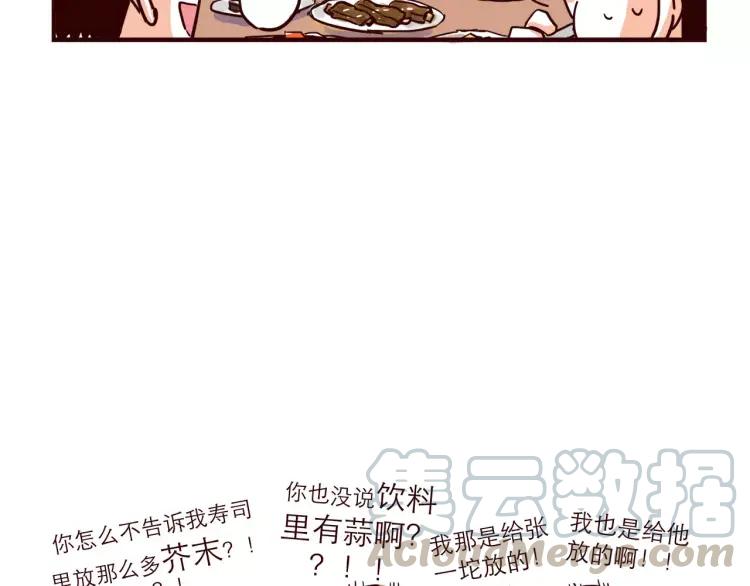 第79话 餐厅之计10